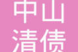 铜川如何避免债务纠纷？专业追讨公司教您应对之策